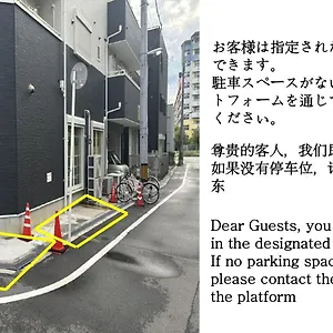 合綠の宿 203 大阪市